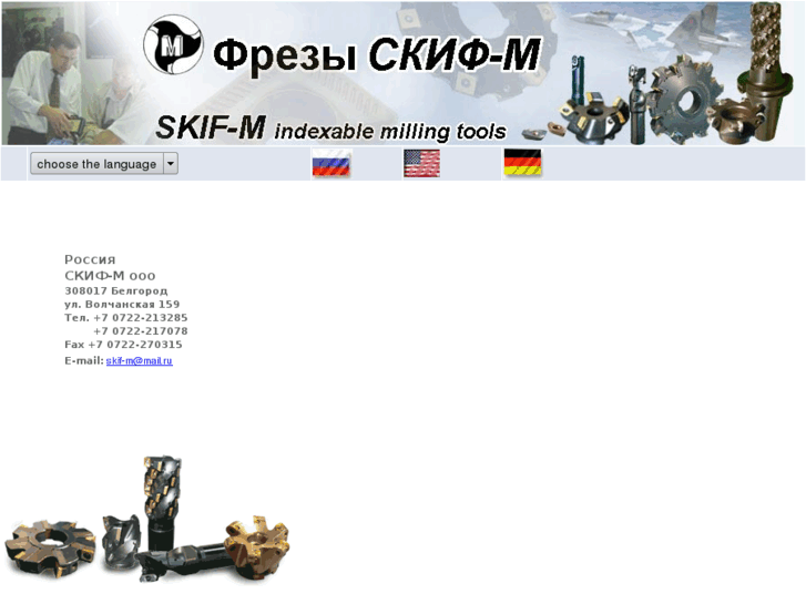 www.skif-m.org