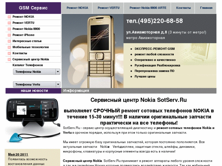 www.sotserv.ru