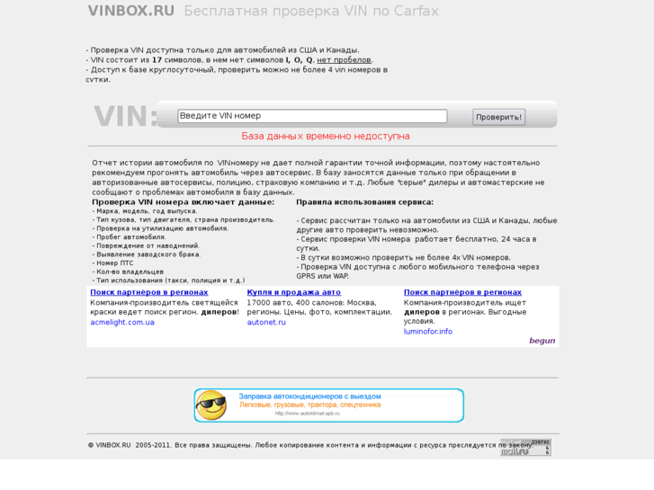 www.vinbox.ru