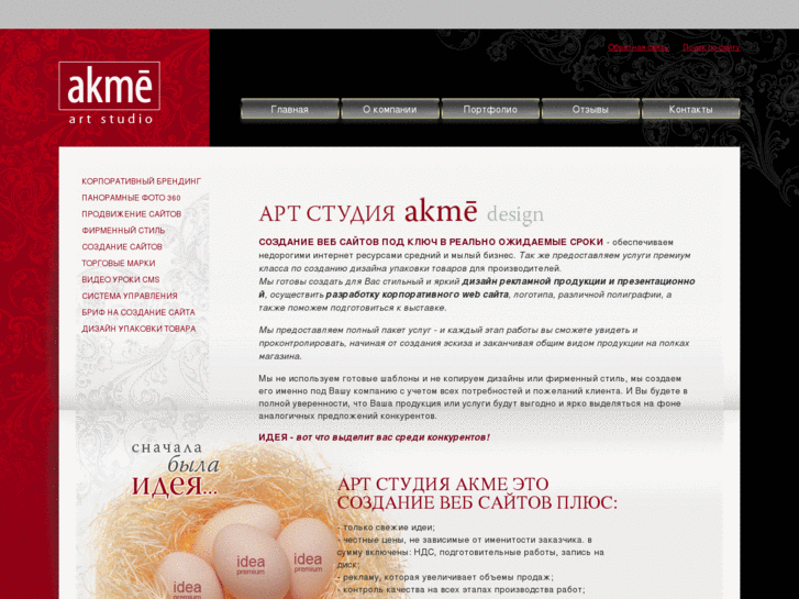 www.akme-design.ru