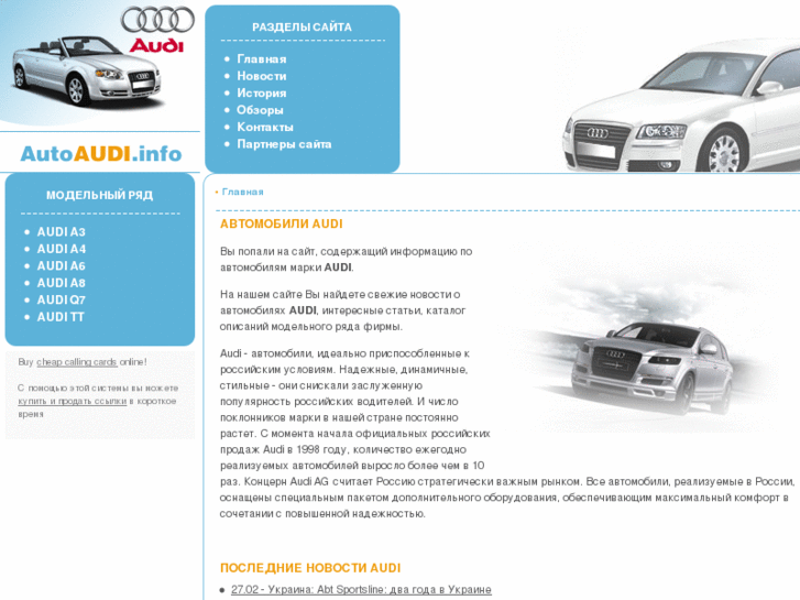 www.autoaudi.info