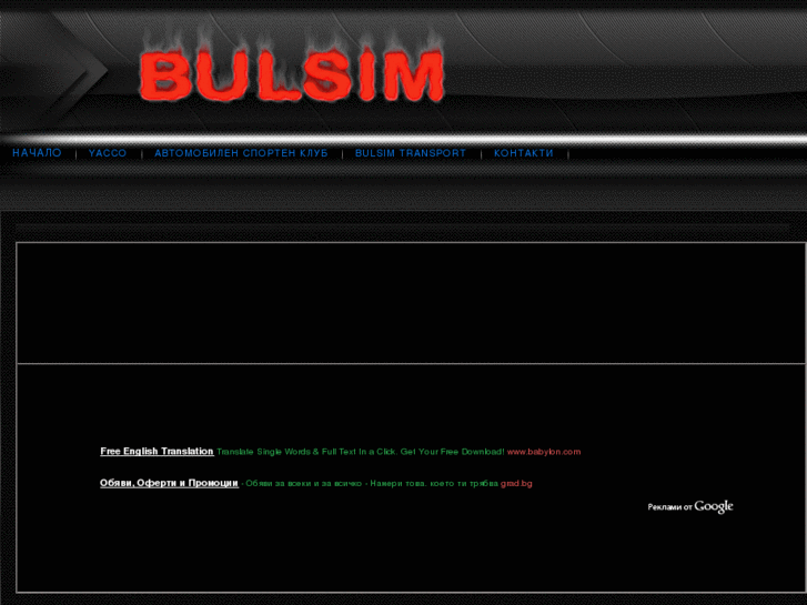 www.bulsimbg.com