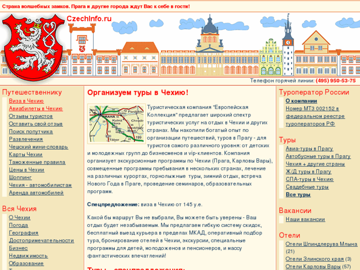 www.czechinfo.ru