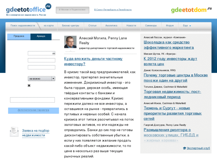 www.gdeetotoffice.ru