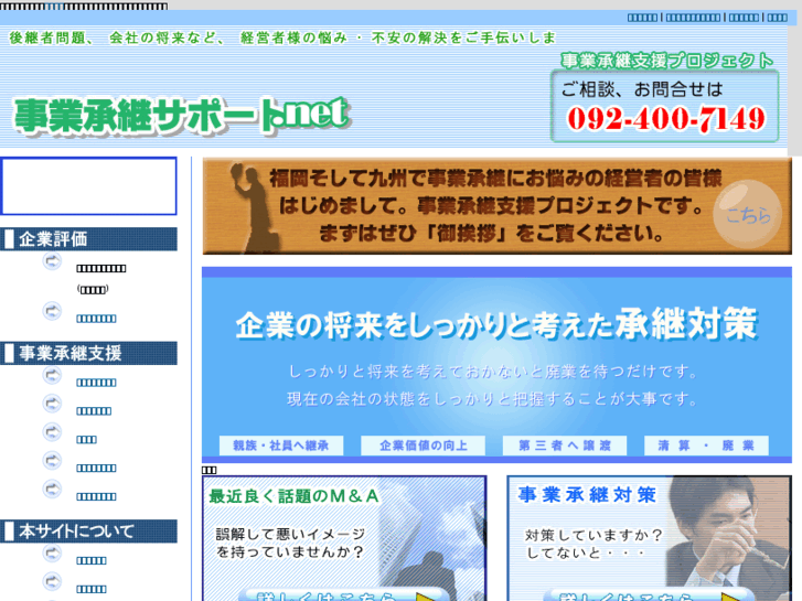www.jigyo-shokei.net