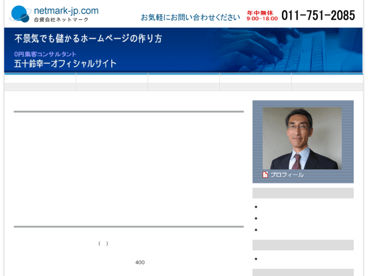 www.netmark-jp.com