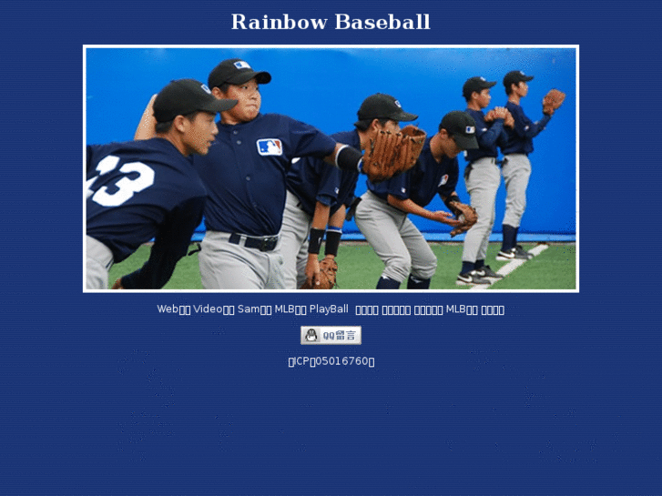 www.rainbowbaseball.com