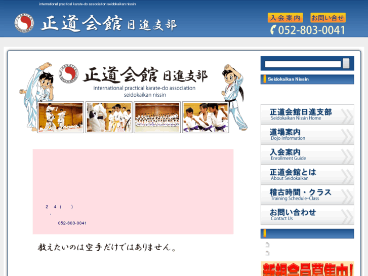 www.seido-nis.com