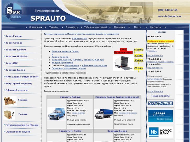 www.sprauto.ru