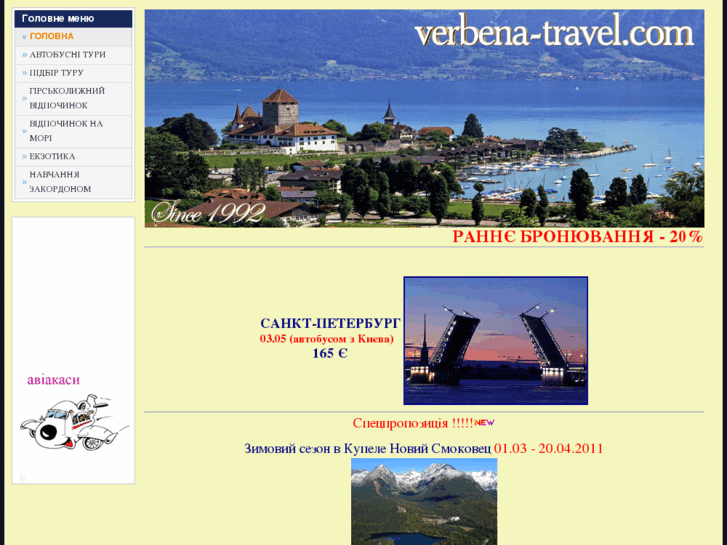 www.verbena-travel.com