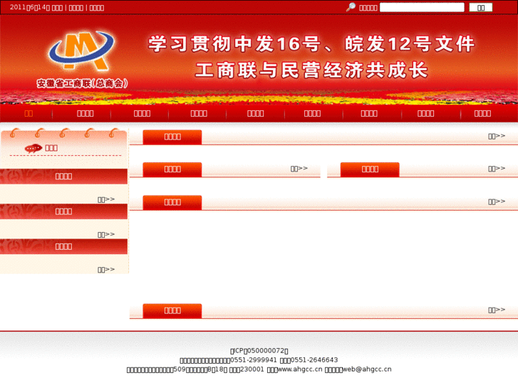 www.ahgcc.org