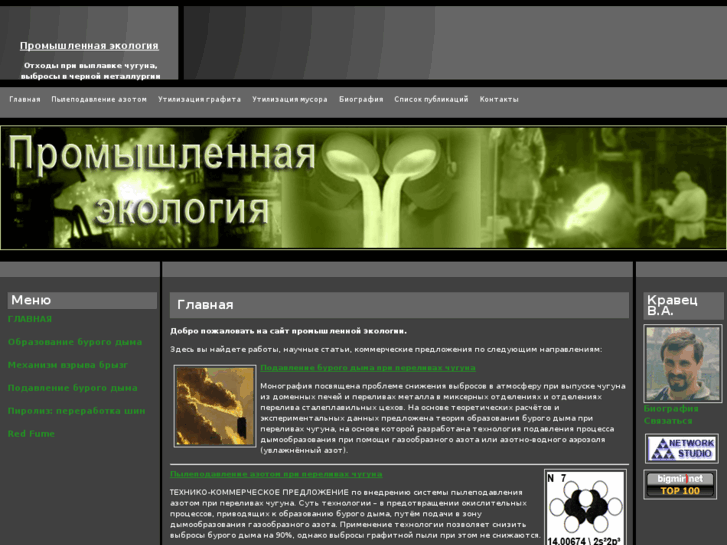 www.ecoindustrial.ru