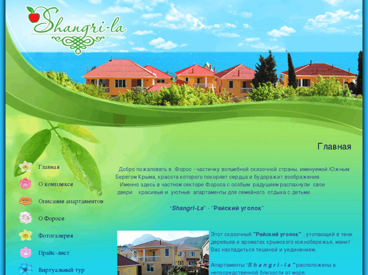 www.foros-shangrila.com