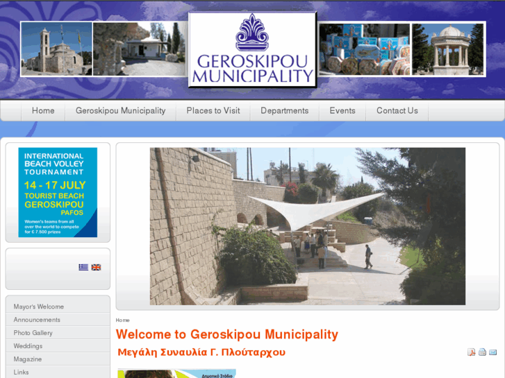 www.geroskipou-municipality.com