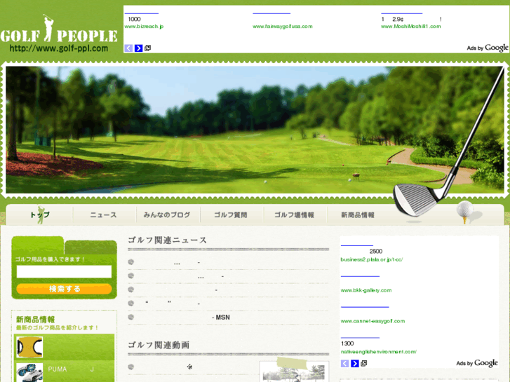 www.golf-ppl.com