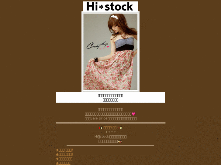 www.hi-stock.net