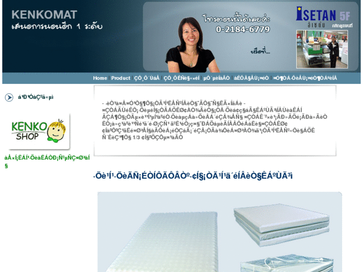 www.kenkomat.com