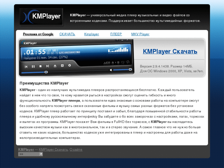 www.kmplayer-ru.com