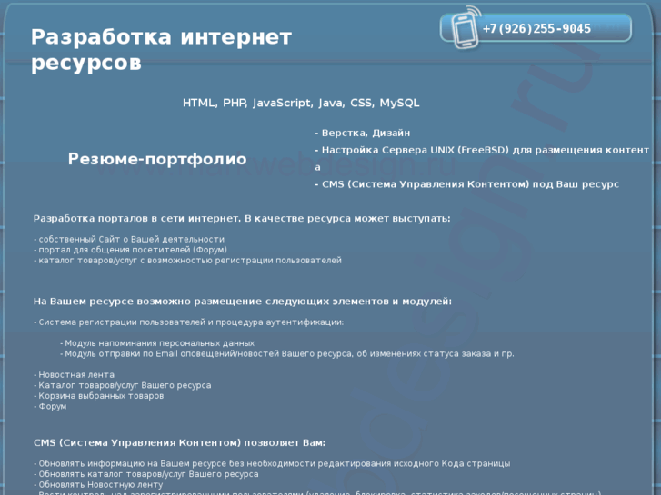 www.markwebdesign.ru