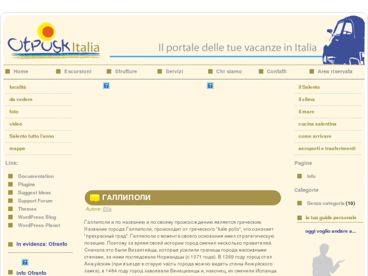 www.otpuskitalia.com