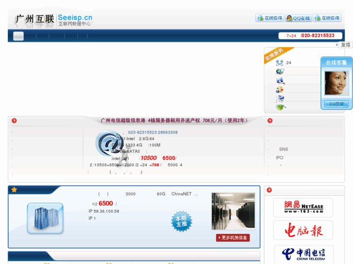 www.seeisp.cn