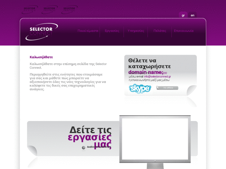 www.selectorconnect.gr