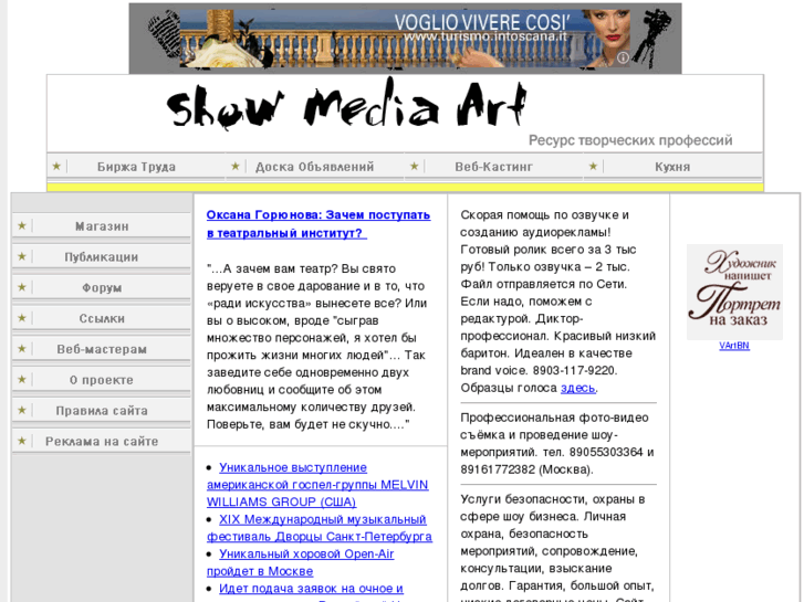 www.show-media-art.ru