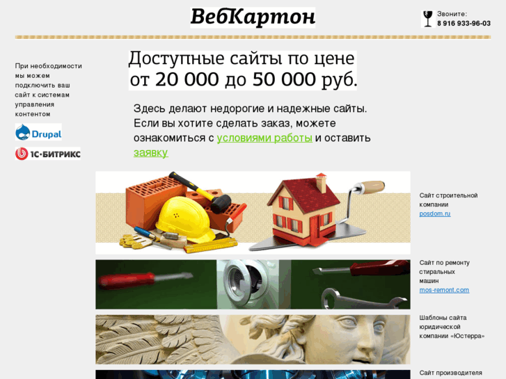 www.webkarton.ru