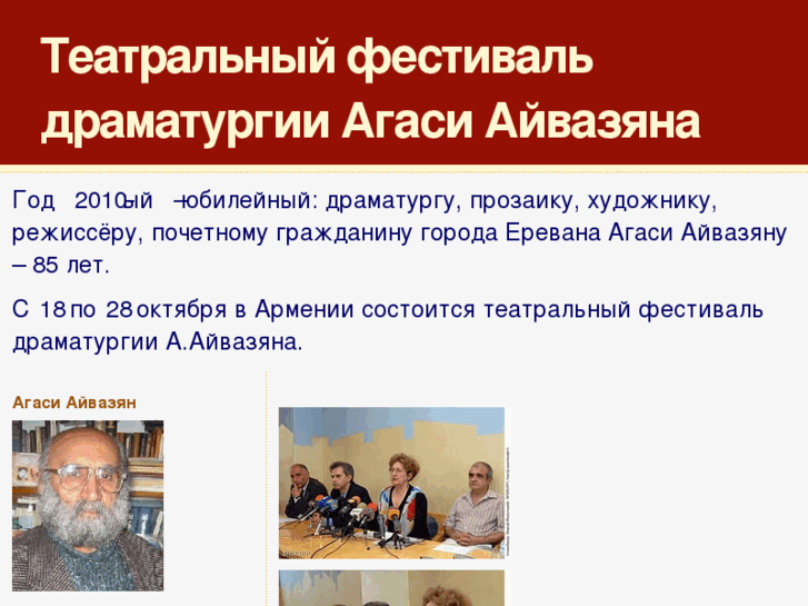 www.ayvazyan.org