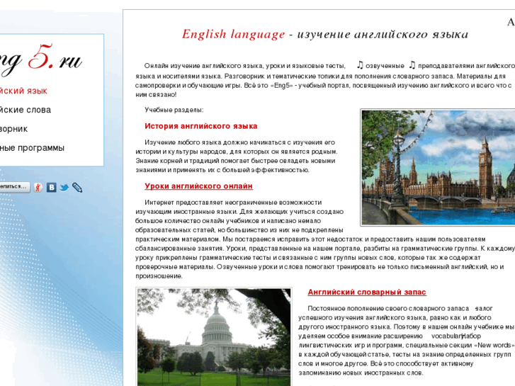 www.eng5.ru