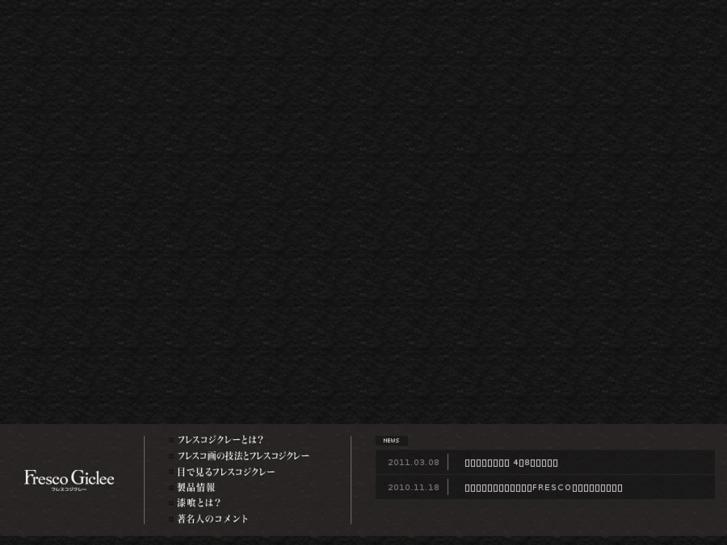www.fresco-g.com