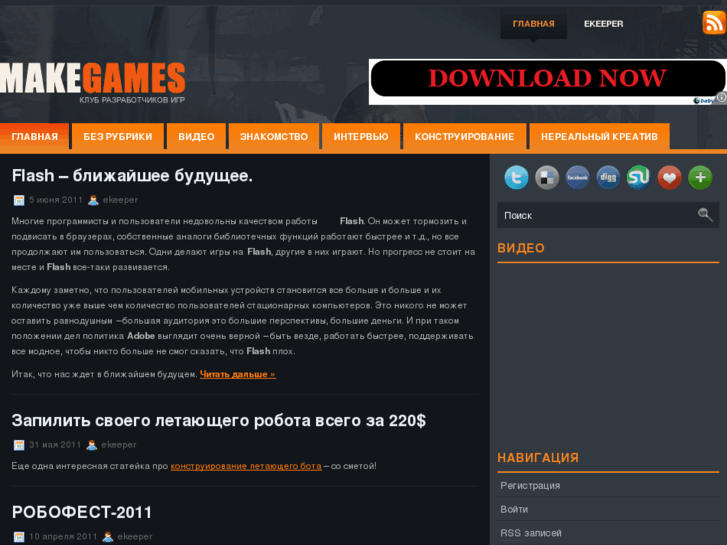 www.makegames.ru