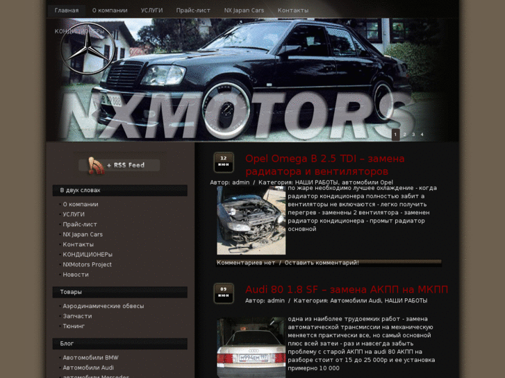 www.nxmotors.com