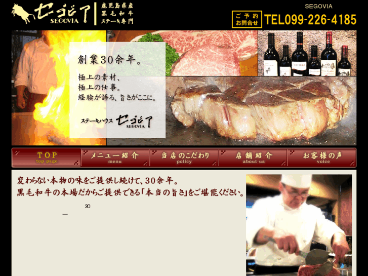 www.steak-segovia.com