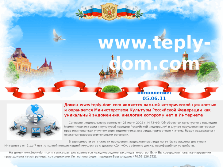 www.teply-dom.com