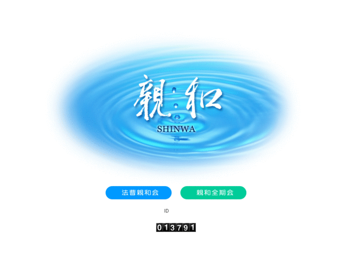 www.web-shinwa.com