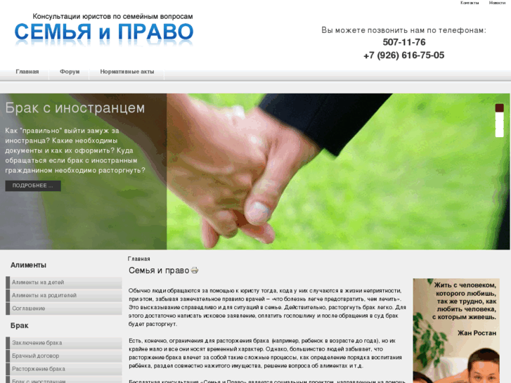 www.7jaipravo.ru