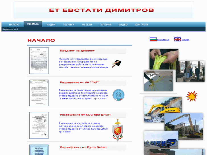 www.eted-bg.com