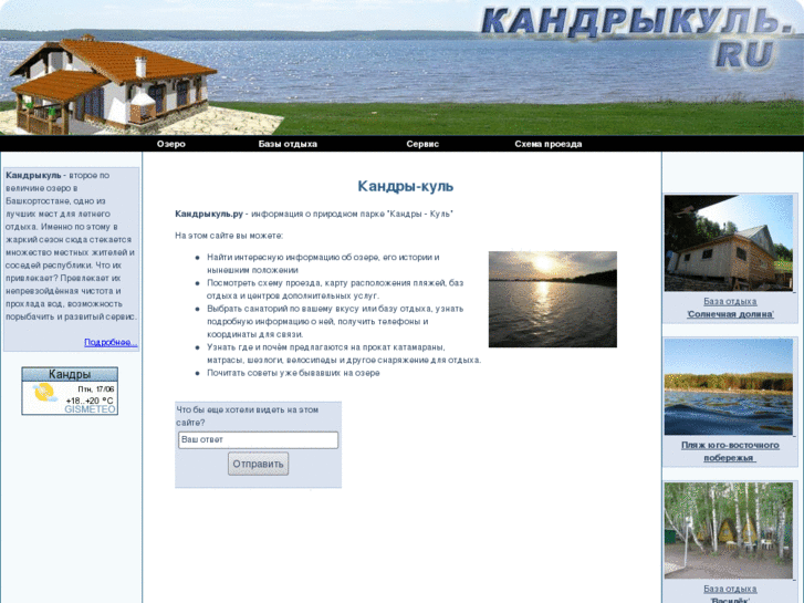 www.kandrykul.ru