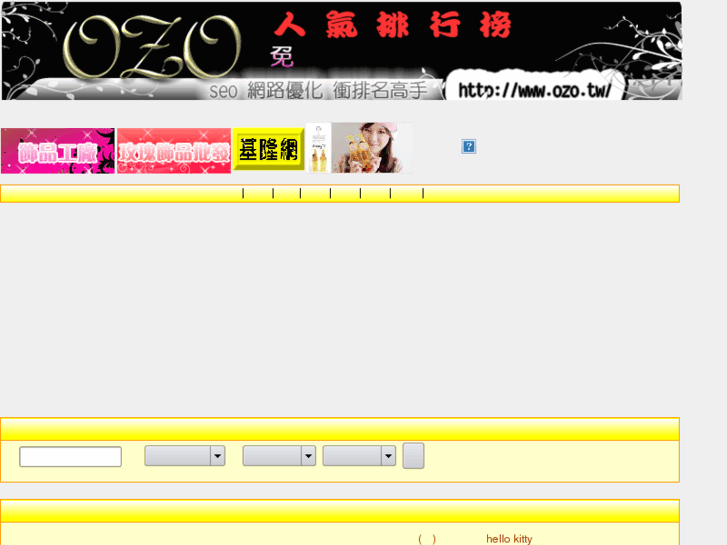 www.ozo.tw