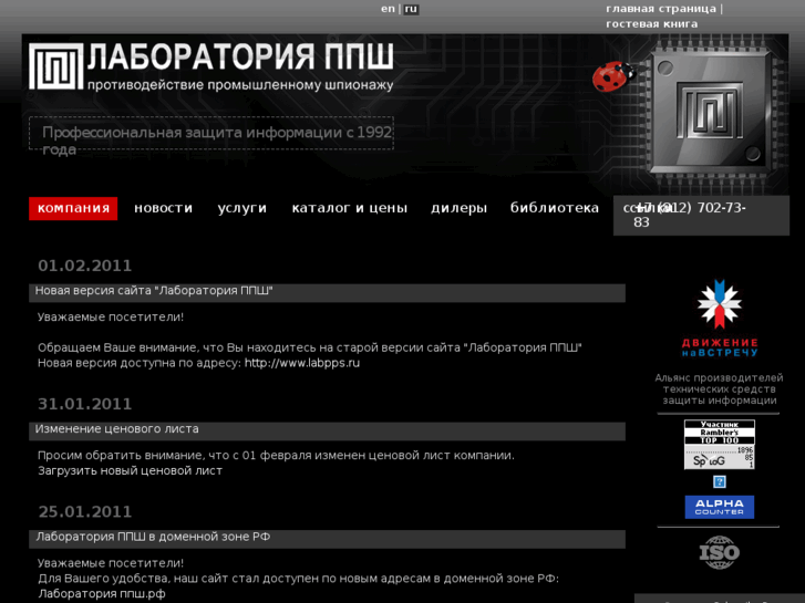 www.pps.ru