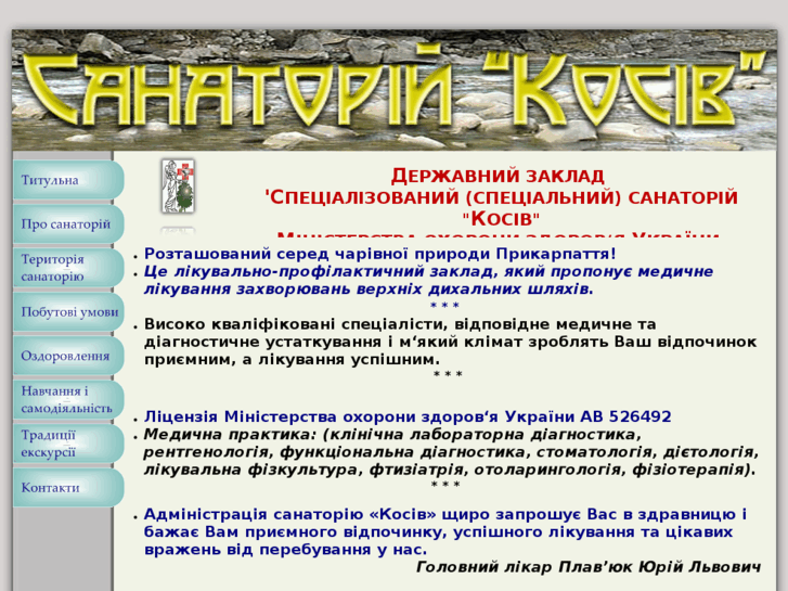 www.sankosiv.net
