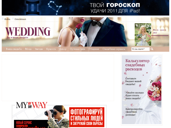 www.wedding-magazine.ru