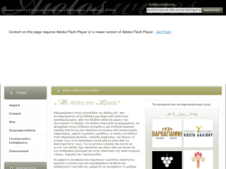 www.aioloswines.com
