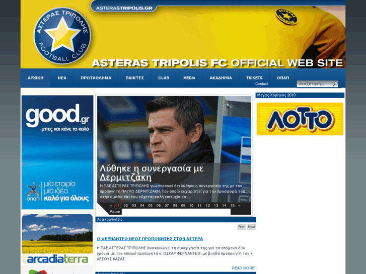 www.asterastripolis.gr