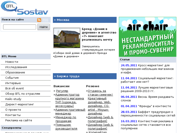 www.btlsostav.ru