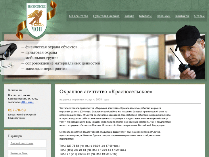 www.chop-krasnoselskoe.ru