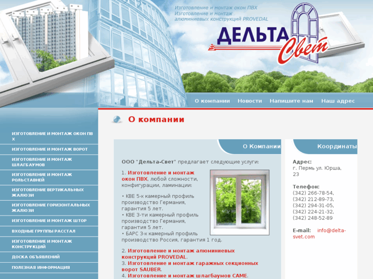 www.delta-svet.com