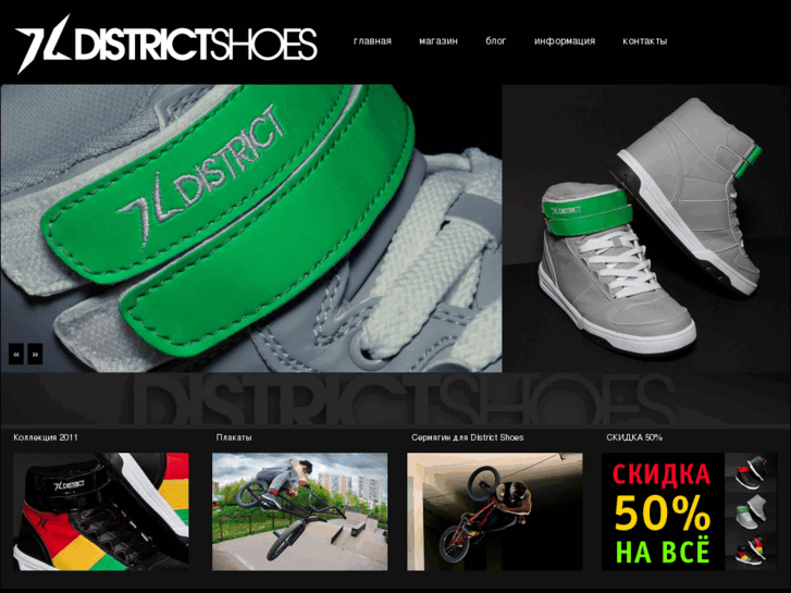 www.districtshoes.com