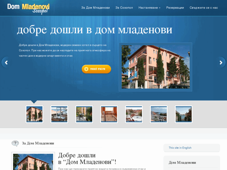 www.dommladenovi-sozopol.com